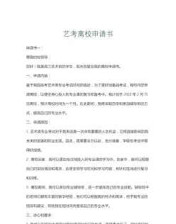 艺考报名