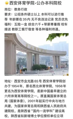 体育学院