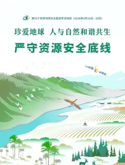 农业
