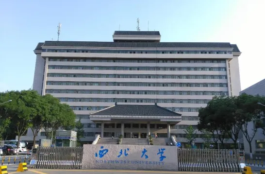 西安