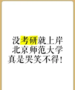 复试