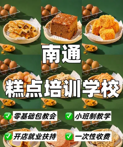 学院