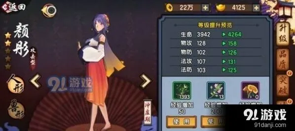 仙剑奇侠传幻璃镜颜彤获取全解