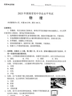 学业水平考试