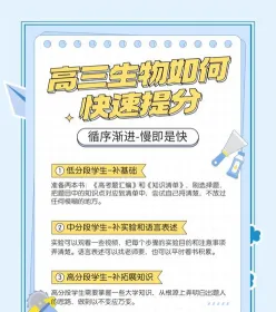 做好