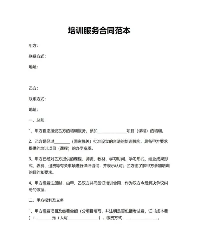 费用