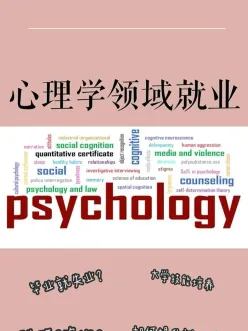 心理学