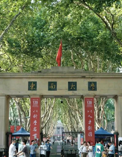 学院