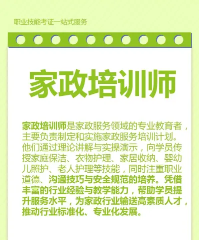 常识