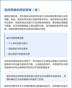 赋分