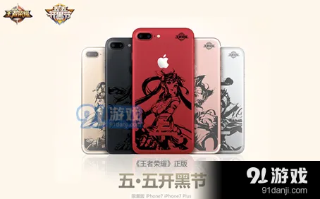 王者荣耀定制机