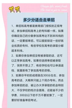 高职单招