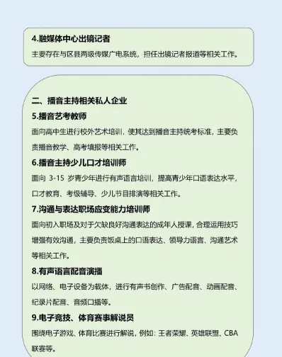 专业