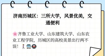 位于