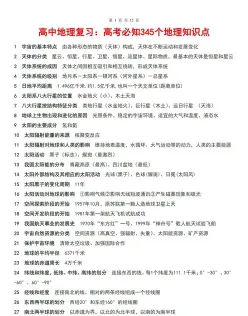 亚热带