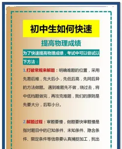 高中物理