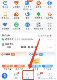 支付宝刷视频