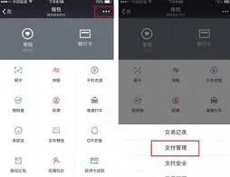 微信指纹支付