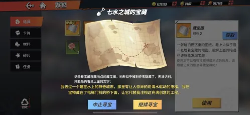 航海王水之城