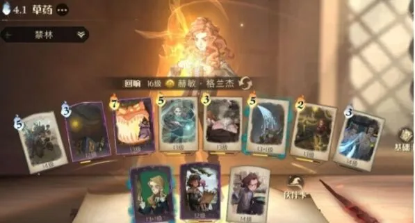 哈利波特魔法觉醒