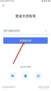 微信如何登录