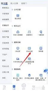 微信浙里办