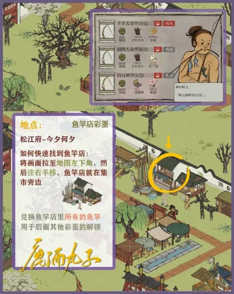 江南百景图松江府