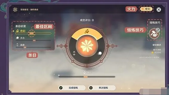 原神焰羽