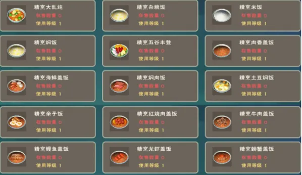 创造与魔法乱炖怎么做