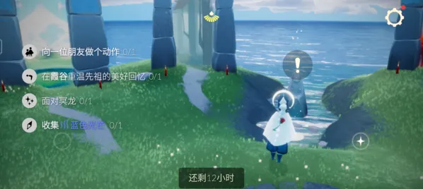 光遇每日任务