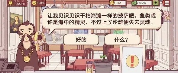 可口的披萨怎么解锁