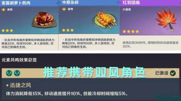 原神素材