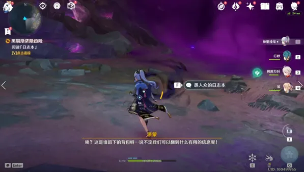 原神黑翳