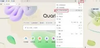 夸克怎么用