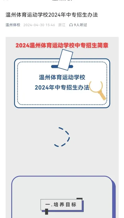 学校
