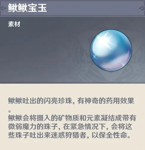 原神分布图