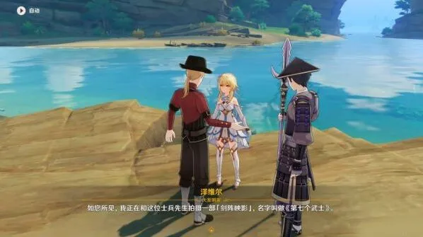 原神世界任务