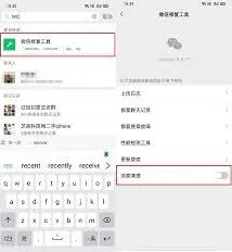 微信在哪里
