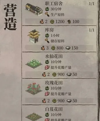 江南百景图百景
