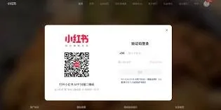 小红书登录