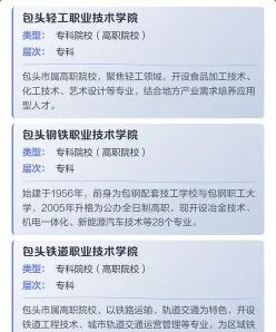 学院