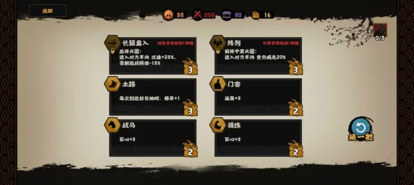 无悔华夏怎么打