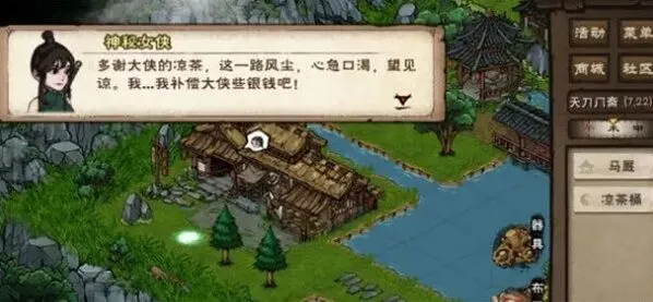 烟雨江湖有什么用