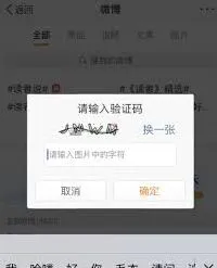 微博发布