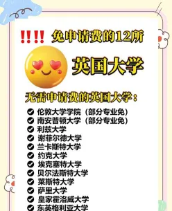 免签