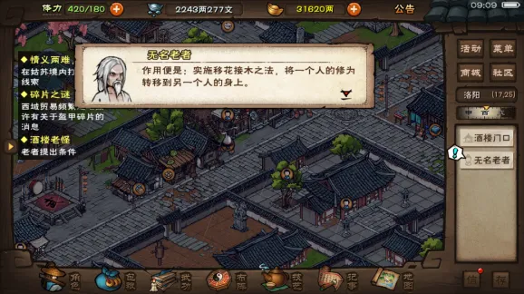 烟雨江湖酒楼