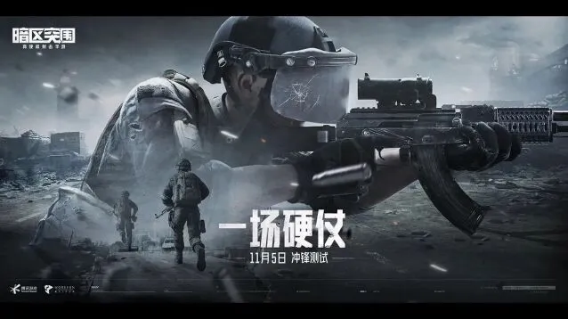 暗区突围怎么申请