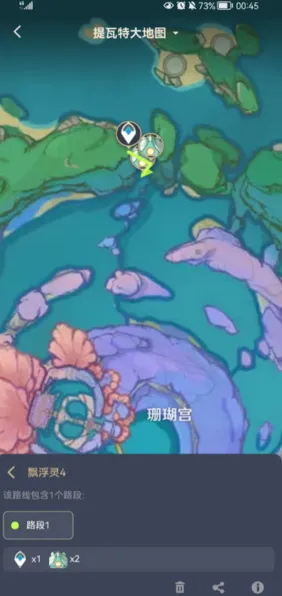 原神素材