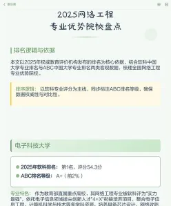 网络大学
