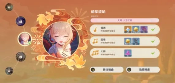 原神硝华